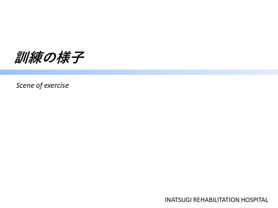 44.訓練の様子