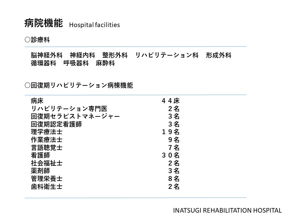 5.病院機能