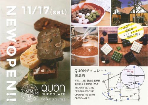 QUONチョコレートのチラシ